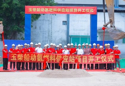 海德威與玉柴：攜手引領海洋能源新未來！